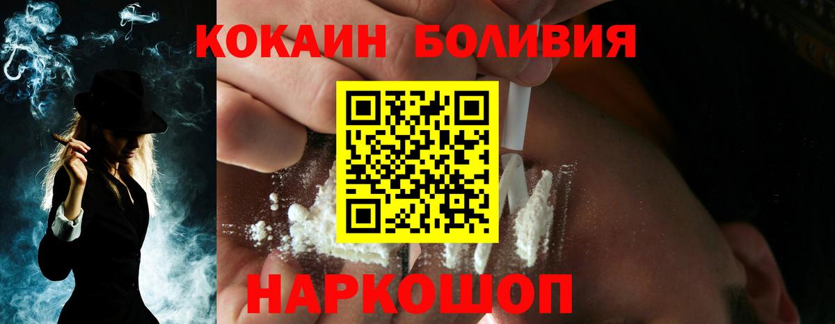Соль-Илецк  COCAIN 98%  Вход с VPN  COCAIN FishScale 
