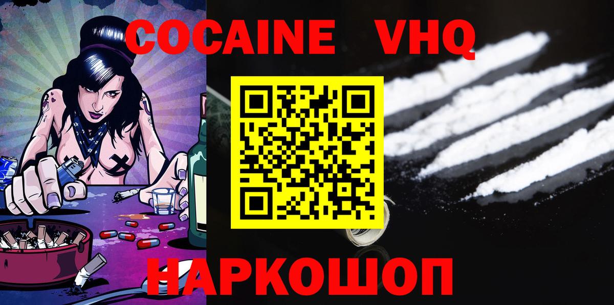 Cocaine Колумбийский Соль-Илецк