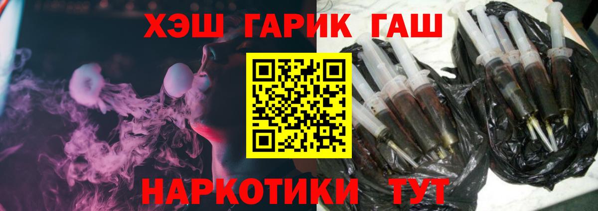 Соль-Илецк  ГАШИШ 40% ТГК  Вход с VPN 