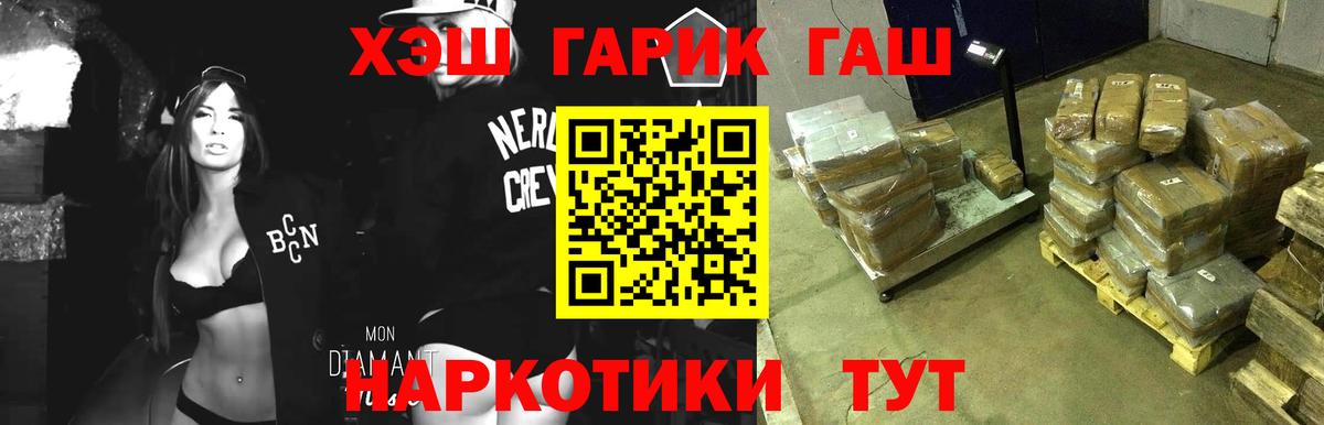 ГАШИШ ice o lator Соль-Илецк