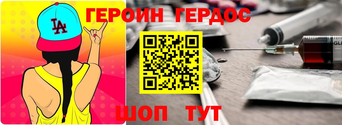 Соль-Илецк  Героин Афган  Героин  Вход с VPN 