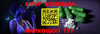 альфа пвп VHQ Новокубанск