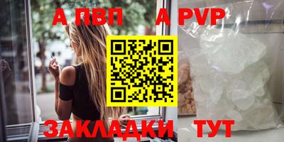 альфа пвп VHQ Новокубанск