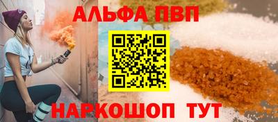 альфа пвп VHQ Новокубанск