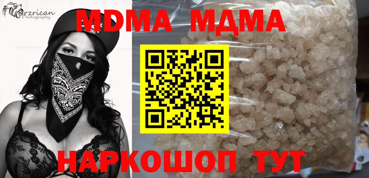 МДМА кристаллы Соль-Илецк