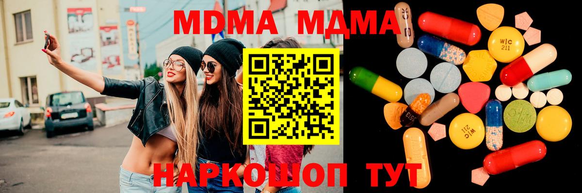 MDMA  MDMA Molly  MDMA молли  Вход с VPN  Соль-Илецк 
