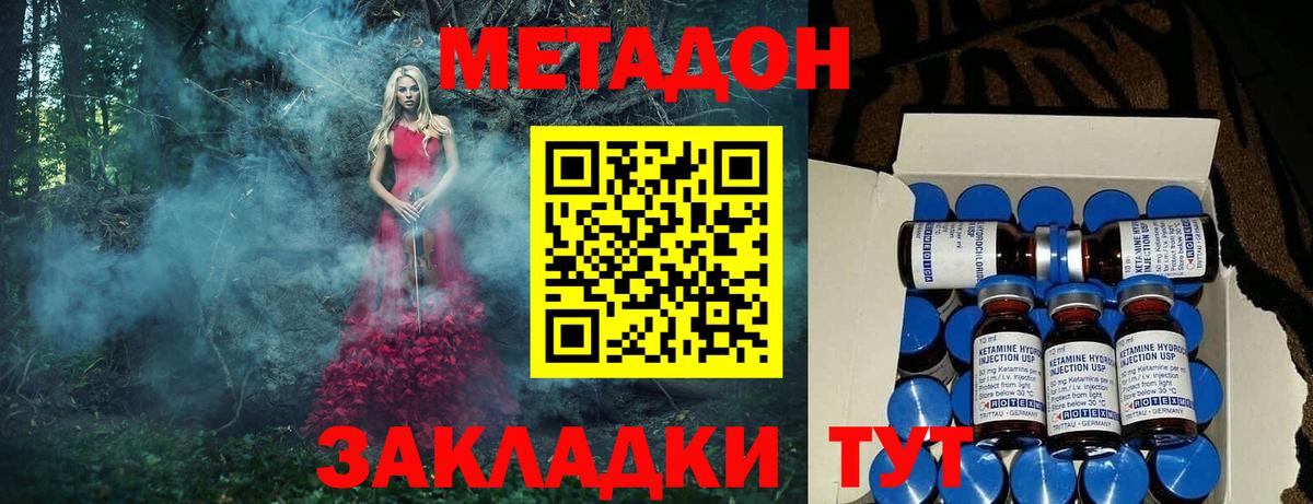 Метадон кристалл  МЕТАДОН мёд  Соль-Илецк  Вход с VPN 