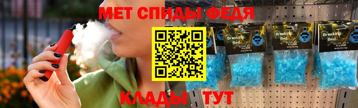 Соль-Илецк  Первитин Декстрометамфетамин 99.9%  Вход с VPN  Метамфетамин  Первитин Декстрометамфетамин 99.9% 