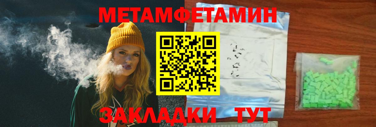 МЕТАМФЕТАМИН витя Соль-Илецк