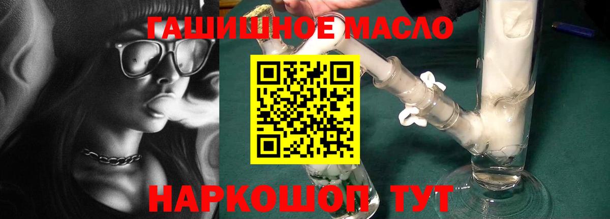 ТГК гашишное масло  Вход с VPN  ТГК Wax  Соль-Илецк 